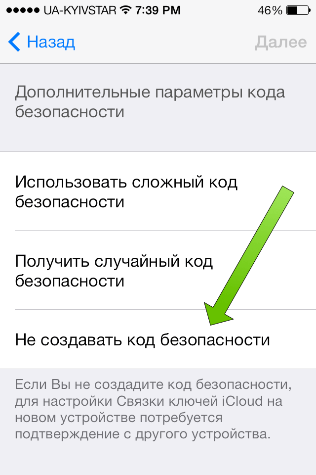 Как подтвердить айклауд. Код подтверждения для айклауда. Подтвердить айфон. Подтверждение кода пароль в iphone. Подтвердить айклауд на айфоне.