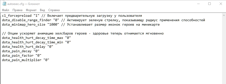 Autoexec dota 2. Конфиг дота 2. Папка autoexec.CFG. Где находится конфиг Dota 2. Как сделать кфг в доте 2.