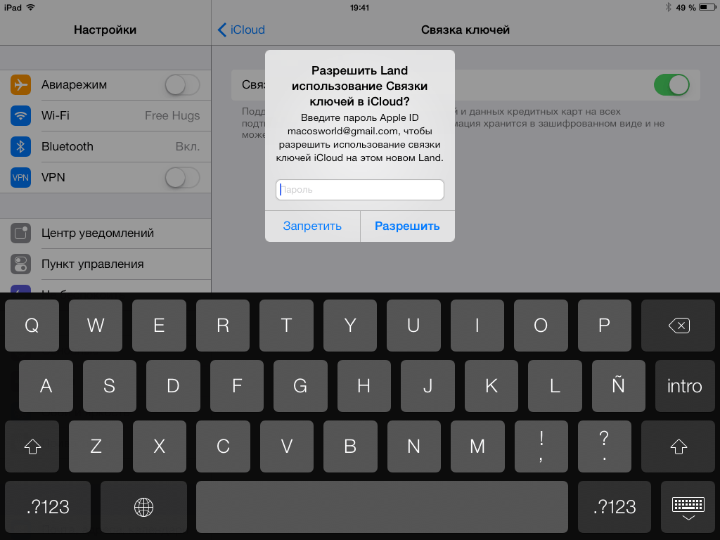 Reset to setup mode. Сброс IPAD наружными кнопками.