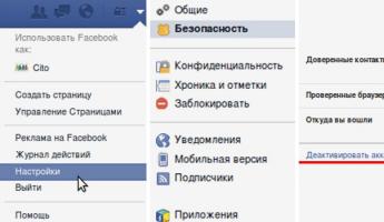 Как в Facebook удалить страницу